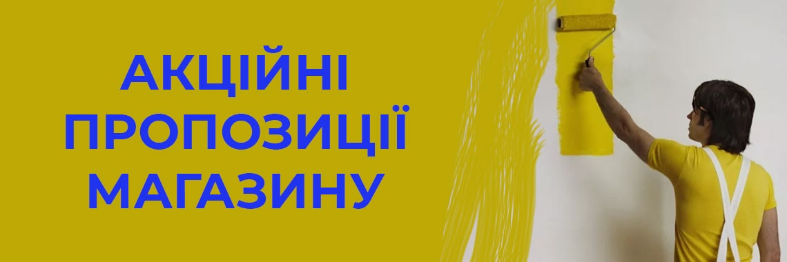 Акции