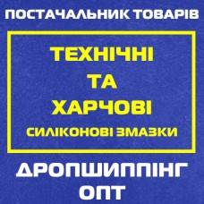 Постачальник товарів | Дропшиппінг / ОПТ