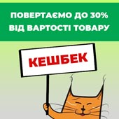 Кешбек від магазину Профілактика.