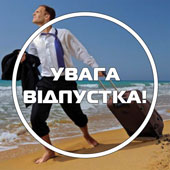 З 23.08.21 по 05.09.21 магазин не працює.