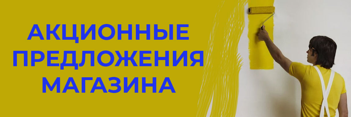 Акции