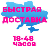 Доставка заказа от 18 до 48 часов.