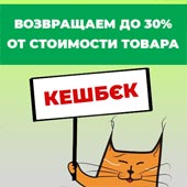 Кешбэк от магазина Профилактика.