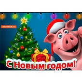С Новым годом и рождеством 2019! С Новым годом и рождеством 2019!