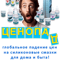 Падение цен на силикон!
