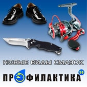 Поступление новых смазок на склад